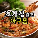 원조아구찜 이미지