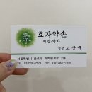 한국정통지압안마원 이미지