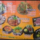 송림뼈대감자탕 이미지