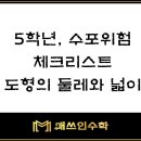 매쓰인수학학원