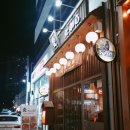 [부산다대포/술집]남포동에서 유명한 이자카야 타카라! 낫개에도 생기다/ 닭껍질가라아게 맛집!