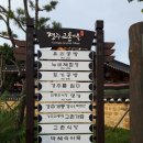 경주 가볼만한곳 교촌마을 한옥마을