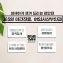 신촌티오피산부인과의원 이미지