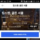 킹스맨PC 이미지