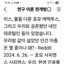 우리 배달겨례 황인종 동양이는 곰에 자손이고 청설모 자손이고 다람쥐 자손이며 우리 땅 우리 지역 우리말 유리 언어로부터 세상에 퍼진 이미지