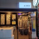 오구작작