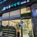 용황미장원 네이버블로그