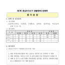 충남도지사기 생활체육수영대회 9월21~22일 한들 이미지