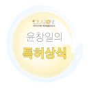 아이디어존특허법률사무소