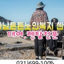 분당노인복지센터 이미지