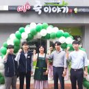 박안과 동행미디어 시대