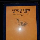 인물화 첫걸음 이미지