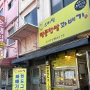 화도진로43번길 9-1 이미지