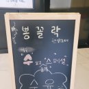 뽕꼴락