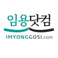 초등임용영어닷컴