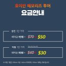 호이안 자유여행 메모리즈 투어 예약 찐 후기
