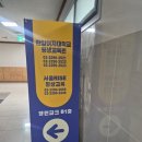 한양여대 원장사전직무교육 후기