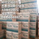 로프바이오