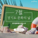 2024 광주 어린이 상상극장 <사랑에 빠진 뽀메로> | 여름 방학과 함께 하는 7월 경기도 문화의 날