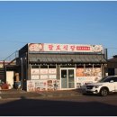 팔도식당 이미지