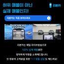 선인자동차(주)동대구서비스센타 | 중고차 구매, 직영중고차로 사야하는 이유?!🚗 (Feat.리본카)