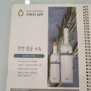 라브리지(청계점) | 동탄2미용실 라브리지 동탄청계점의 천연 제품 사용!