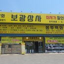 대전포장상사