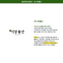 기장물산(주) 이미지