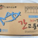 연안13 | [싱싱한 이야기#20] 국내산 간고등어 20손(40미) 13KG 검품후기