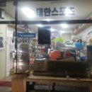 천사마트조치원 이미지