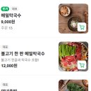 예사랑 막국수 이미지