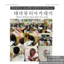 헤어 토탈 뷰티 태라