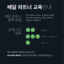 [우버이츠] 원하는 시간에 다양한 운행수단으로 수익을 올릴 수 있는 우버이츠 배달 메신저 이미지