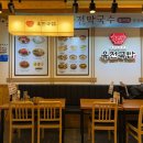 신설동역 11번출구 | 신설동역 국밥 따뜻한 육전국밥 신설동점 방문 후기