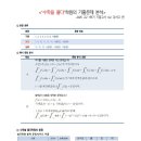 강서고 | -2025 고2 1학기 기말고사 수2, 강서고 편