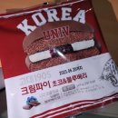 CU 안암학사점 | 고대생의 CU 신상 고대빵 크림파이 후기와 &#39;진짜&#39; 고대빵이 있는 KU BAKERY 소개🍩🍩