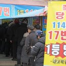 복권판매점