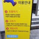 [즐거운 일상]청주 성안길 놀곳! "Fun N Joy(펀앤조이)"에서 닌텐도 스위치 하자!