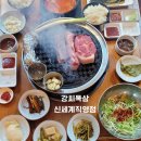 동대구 뽑기역 | 대구신세계백화점맛집 강씨목삼 신세계직영점 동대구역고깃집 방문 후기