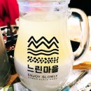 느린마을 양조장&펍 강남점 | 강남 맛집 술집 추천 느린마을 양조장 강남점 내돈내산