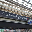 화곡로4길 | 서울 3대 족발 맛집 강서구 화곡본동시장 화곡영양족발 본점 내돈내산 주말 포장 웨이팅 후기 주차 꿀팁