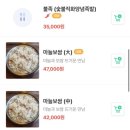 순천 금당 족발 / 불족발 맛집 - 북부할매보쌈 배달 후기