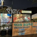 박대장바베큐