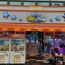 대빵오락실 노래연습장 구미점 | 주말마다 탕진하고 오는 대빵오락실 구미점 내돈내산 후기!