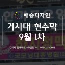 해승디자인