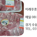 미래정육점 이미지
