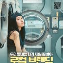 우리전재상사 이미지