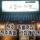 그집에 가면 - 광주시 | 그집에 가면