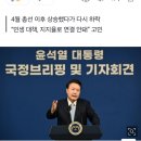 지지율 20%의 尹…‘번개 만찬’ 등 내부 결집 강화 행보 이미지