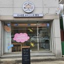 해피댕스 이미지